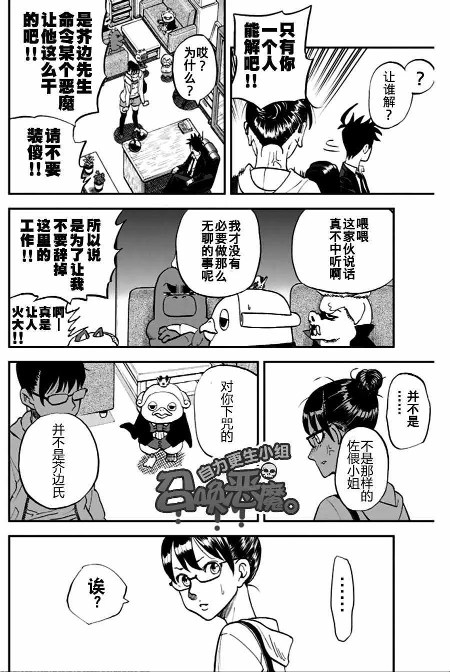 第95话 第10页