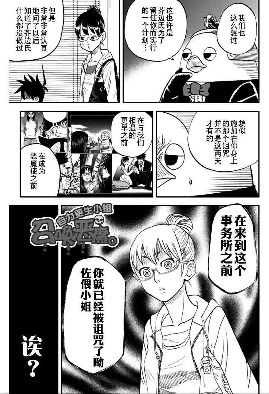 第95话 第11页