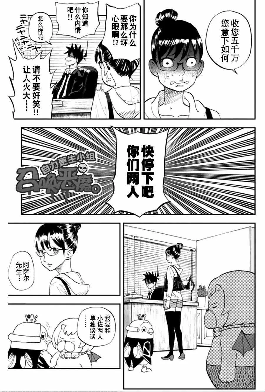 第95话 第13页