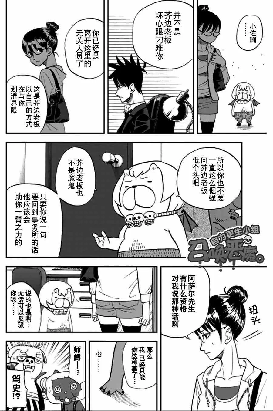 第95话 第14页