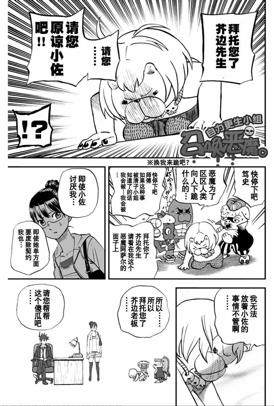 第95话 第15页