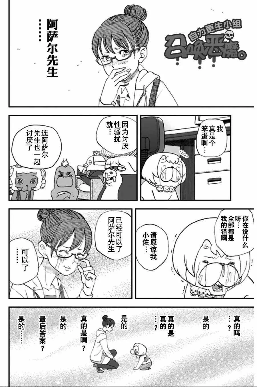 第95话 第16页