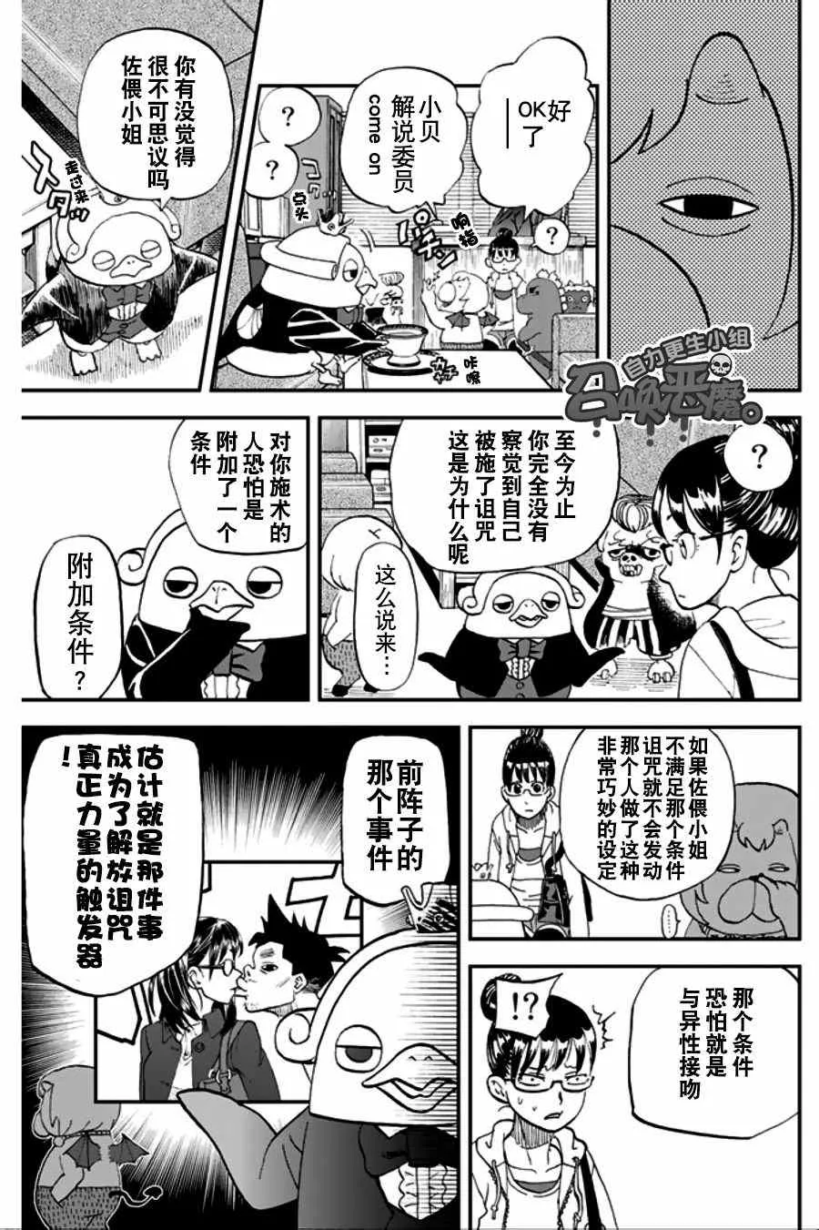 第95话 第17页