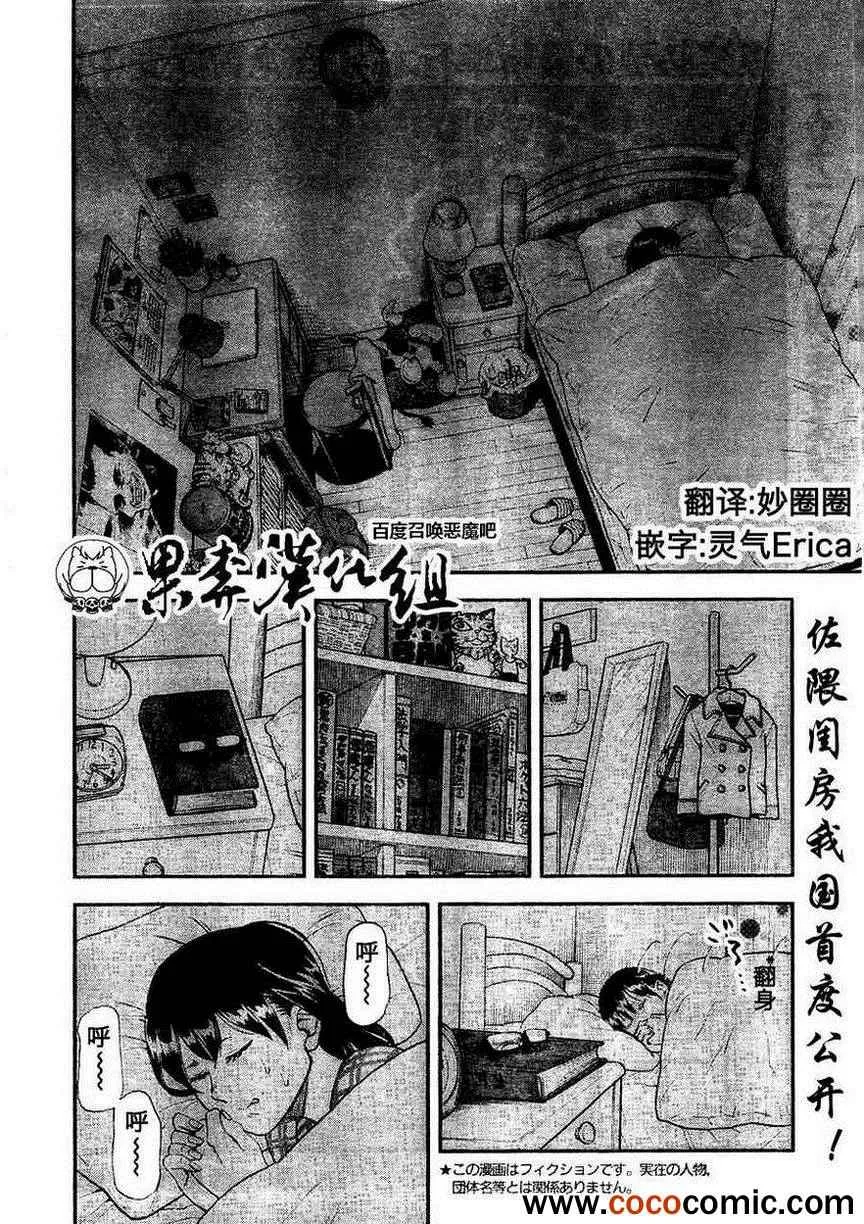 第96话 第1页