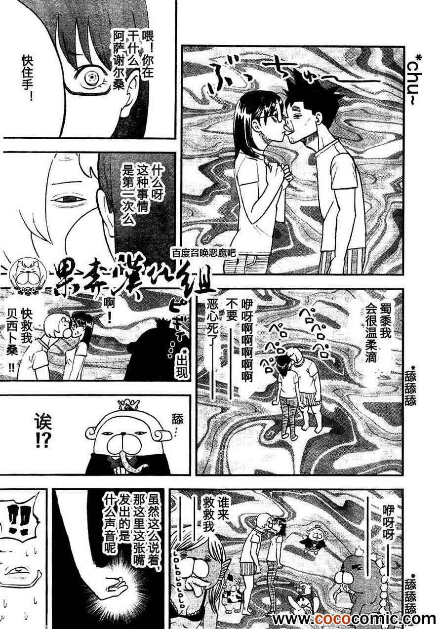 第96话 第2页