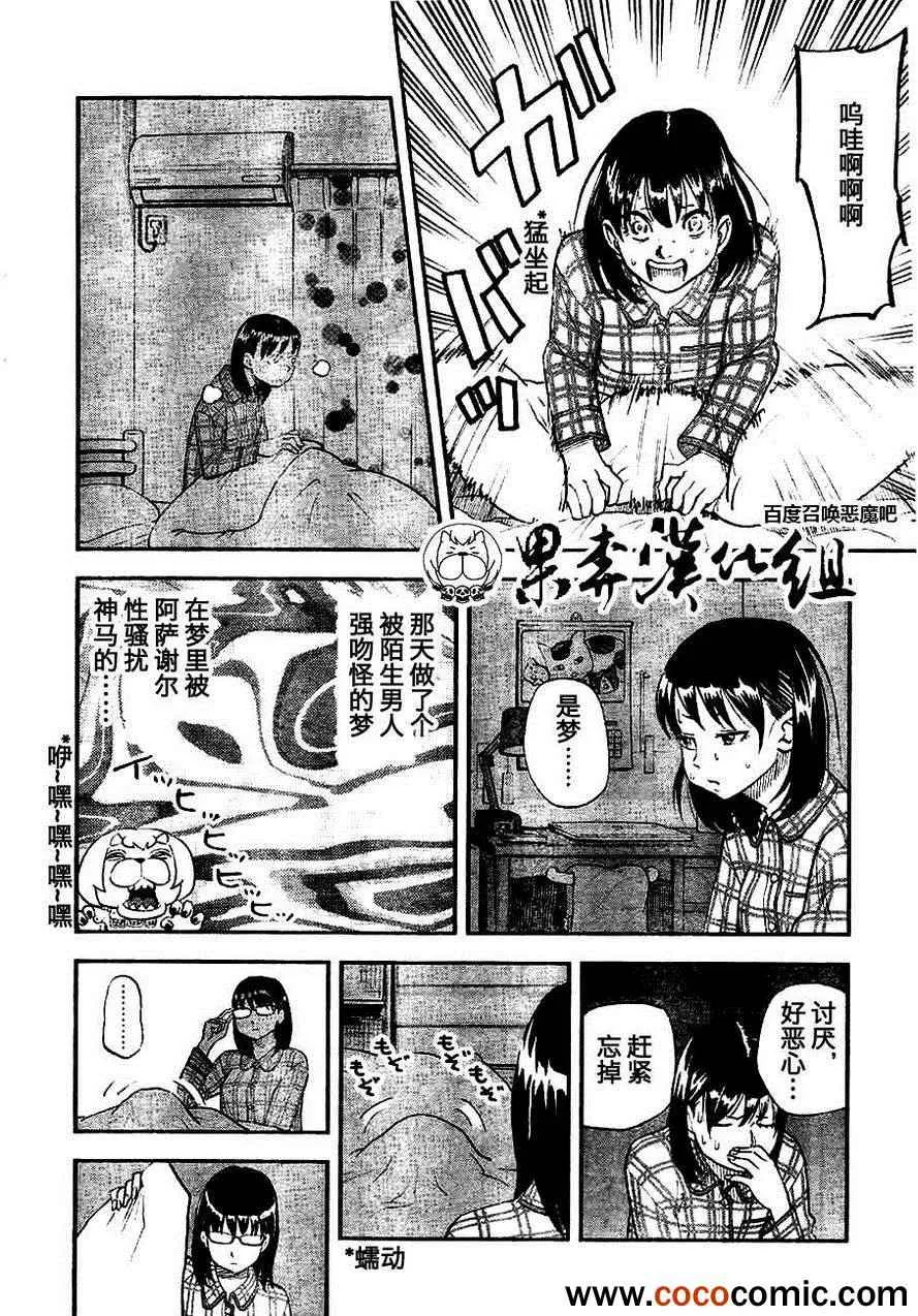第96话 第3页