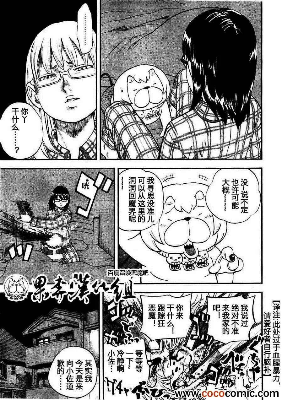 第96话 第4页