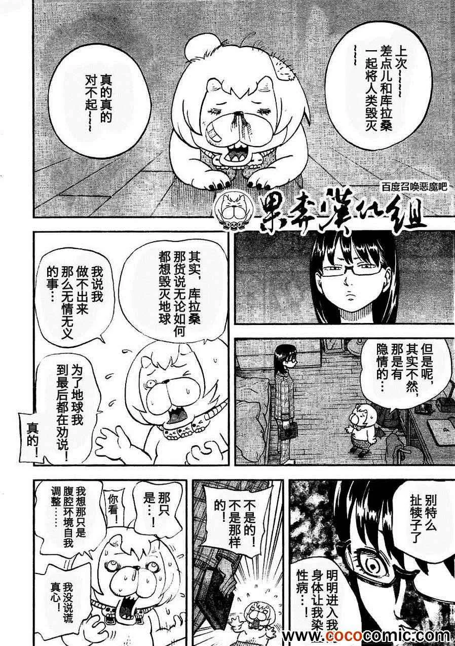 第96话 第5页