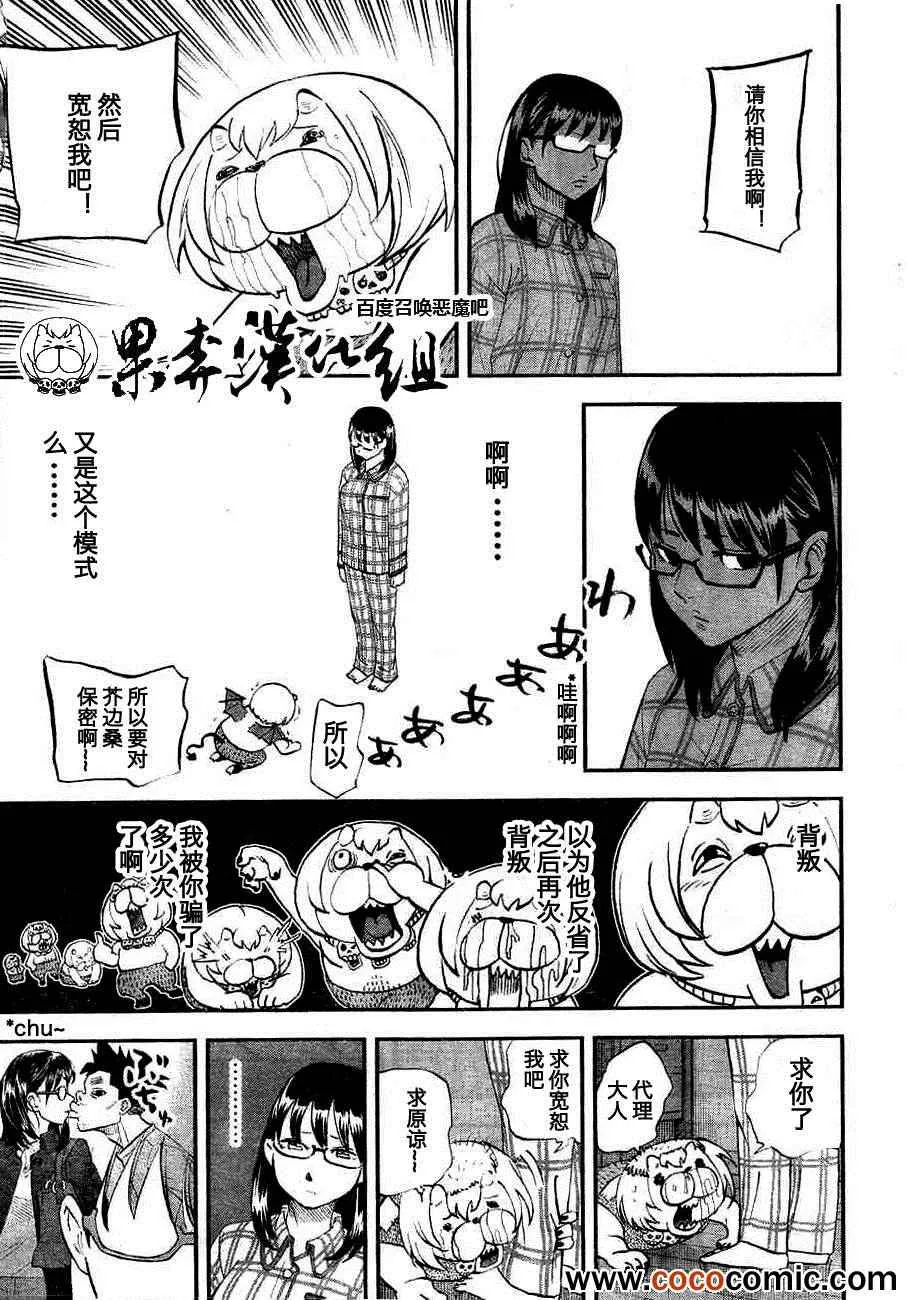 第96话 第6页