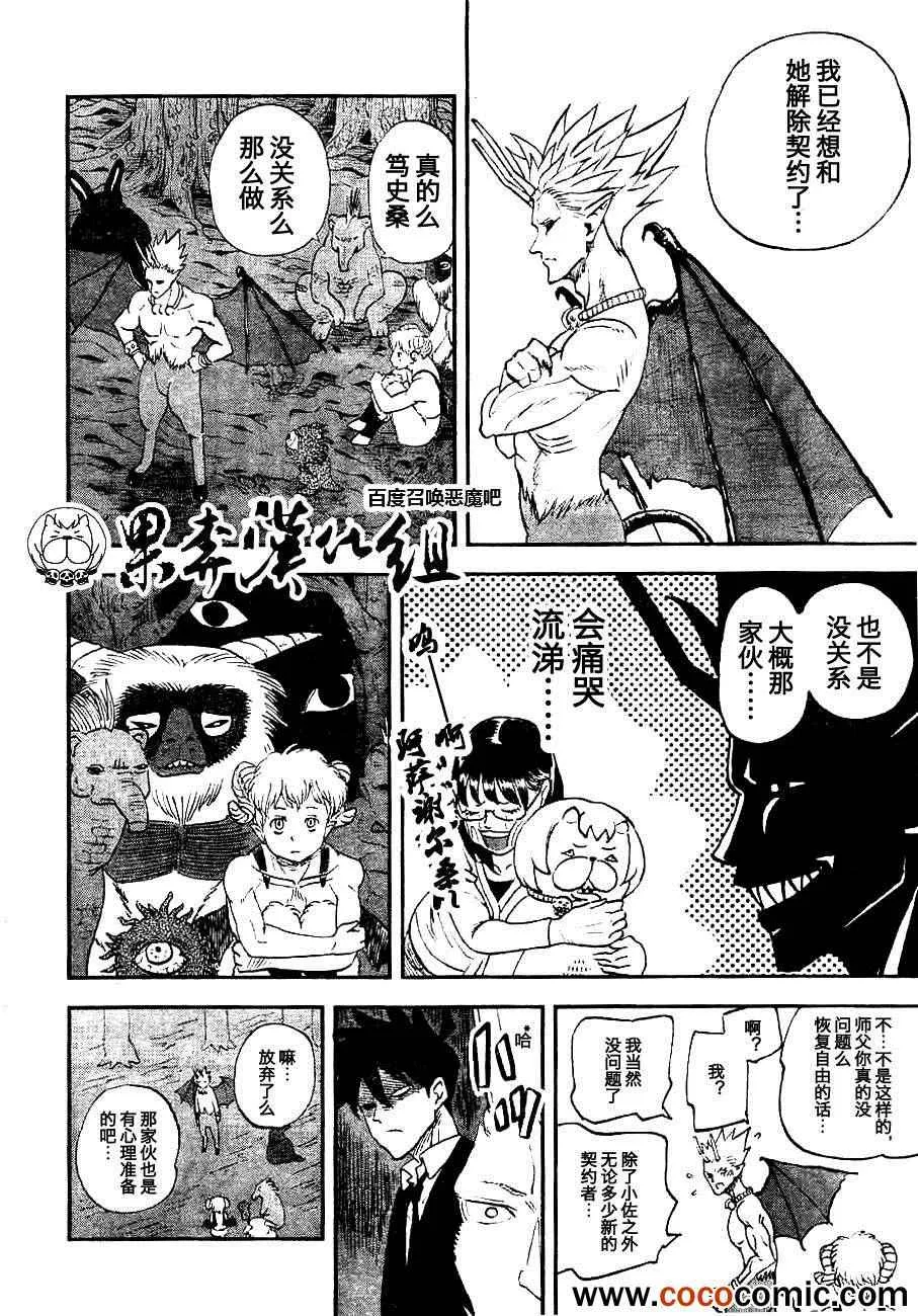 第96话 第9页