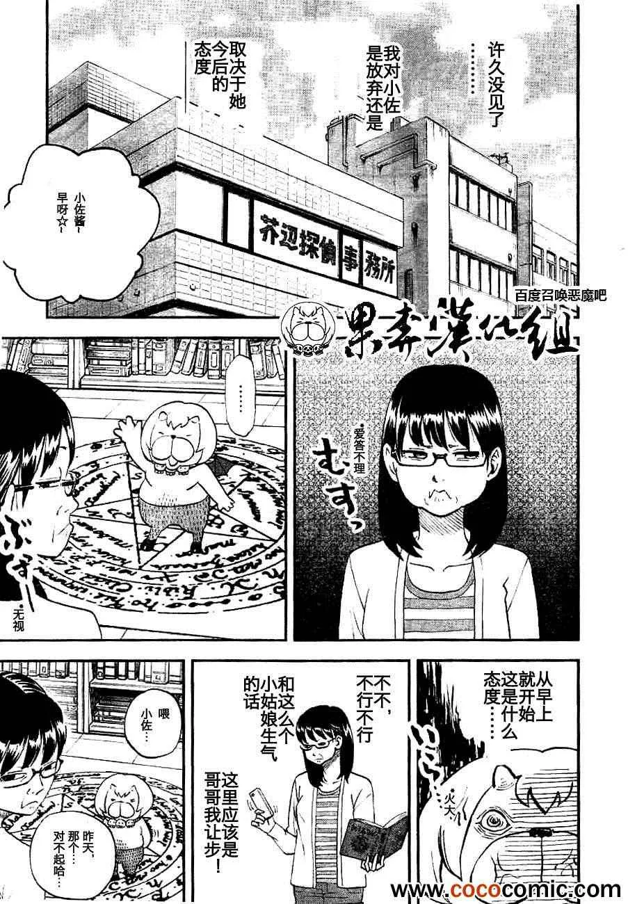 第96话 第10页