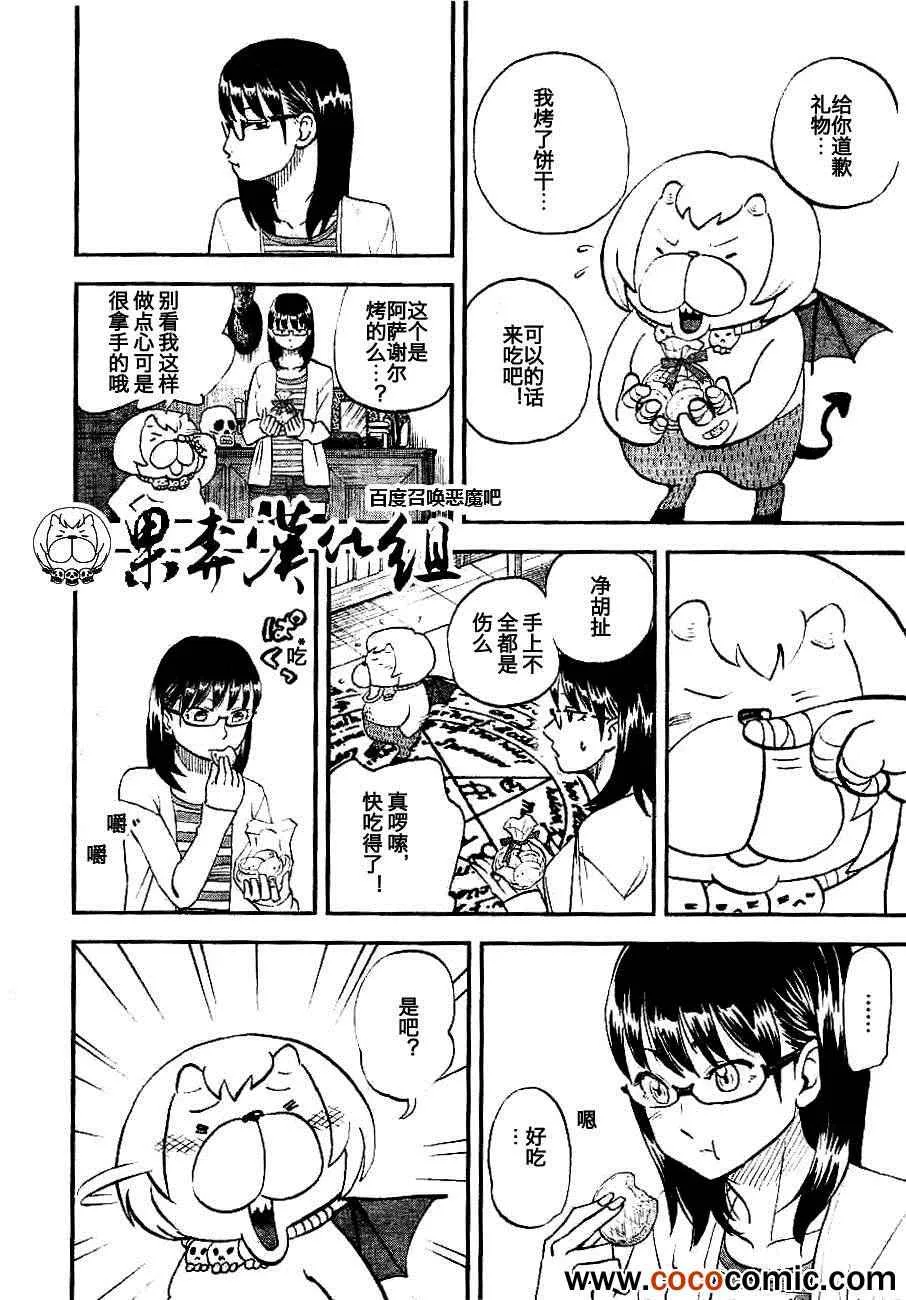 第96话 第11页