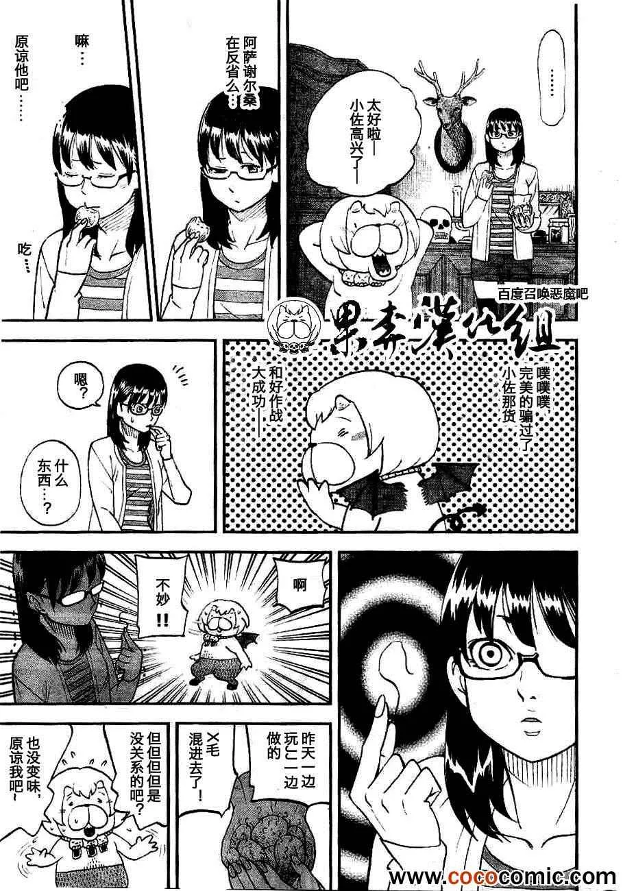 第96话 第12页