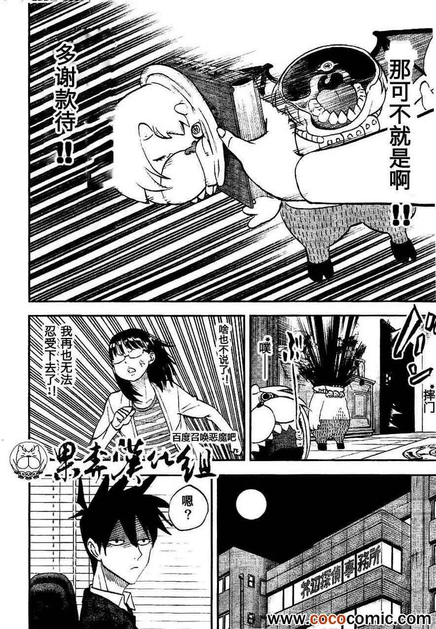 第96话 第13页