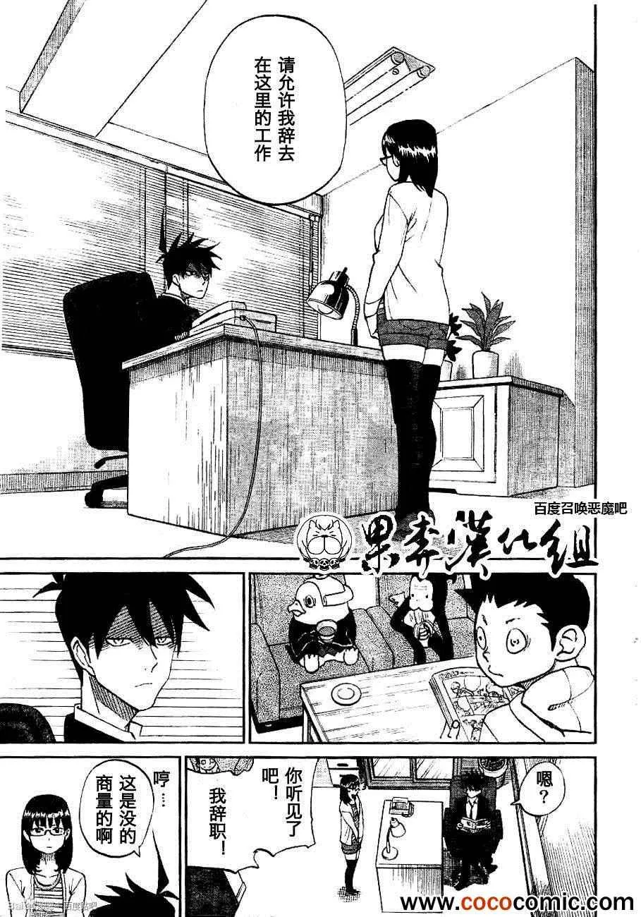 第96话 第14页