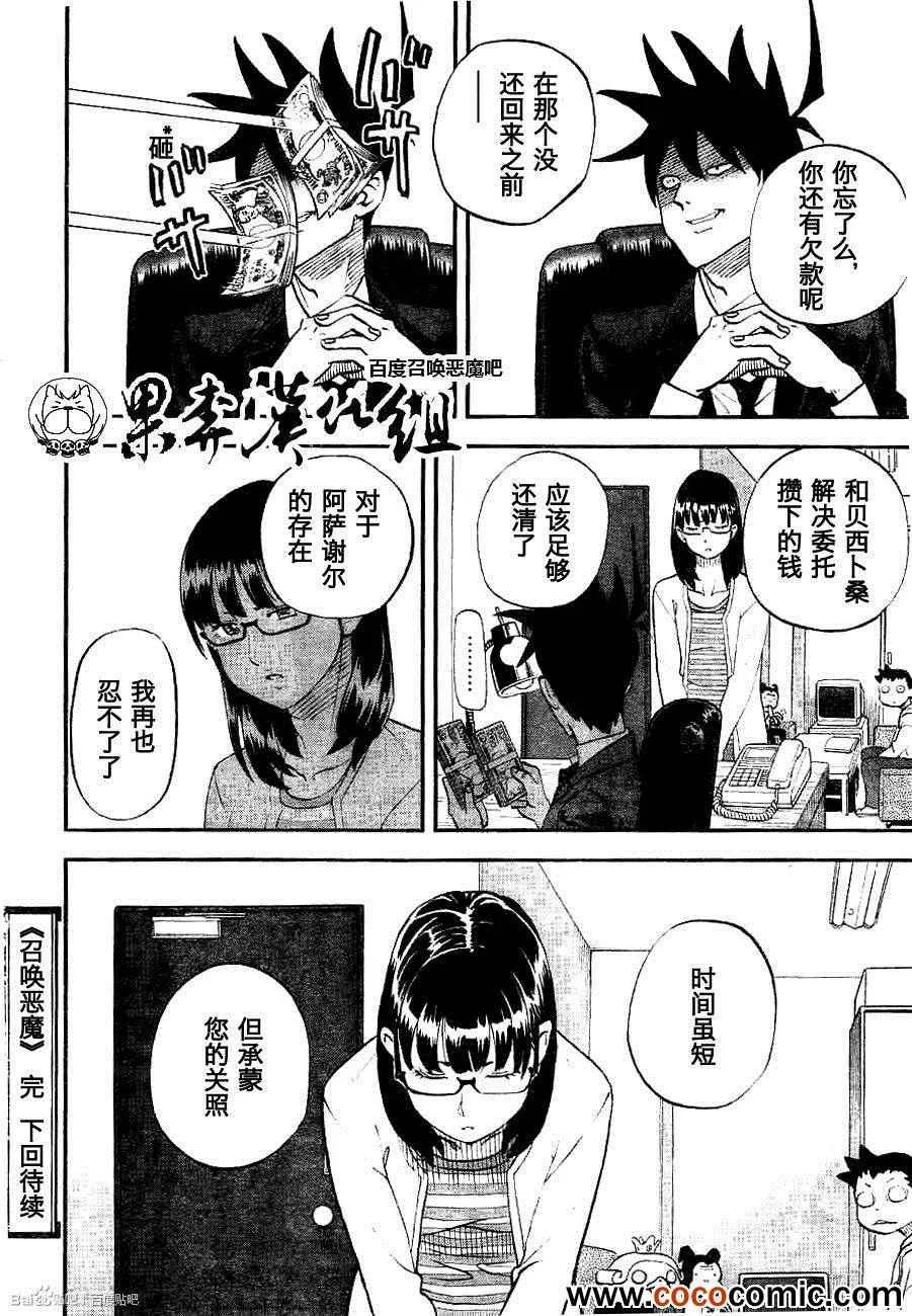第96话 第15页