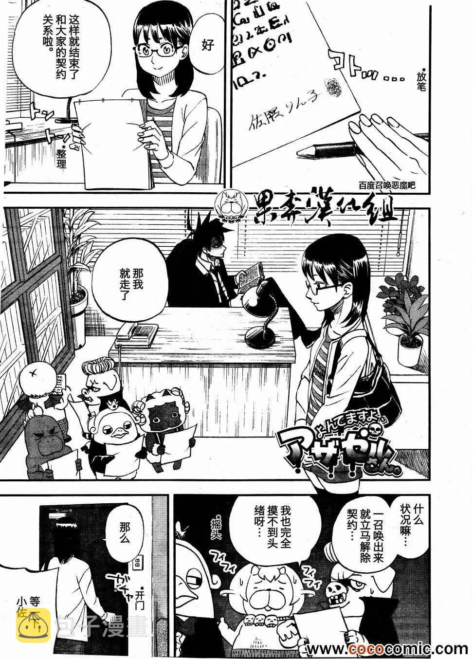 第97话 第1页