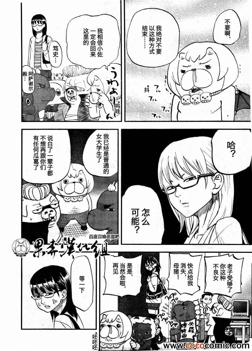 第97话 第2页