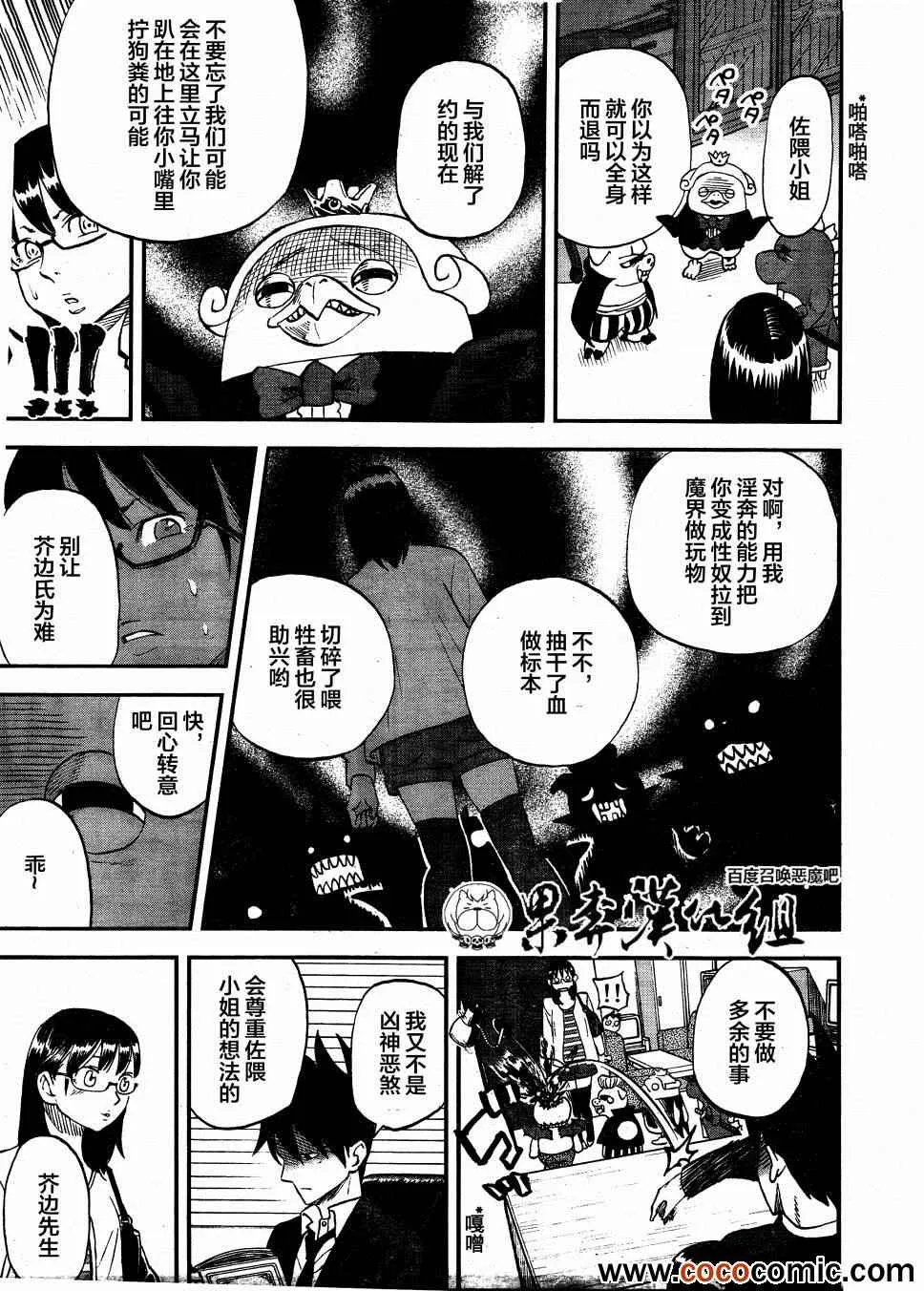 第97话 第3页