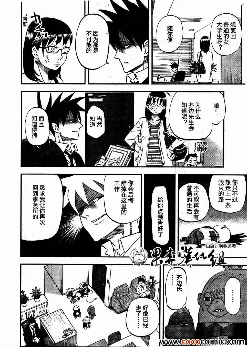第97话 第4页