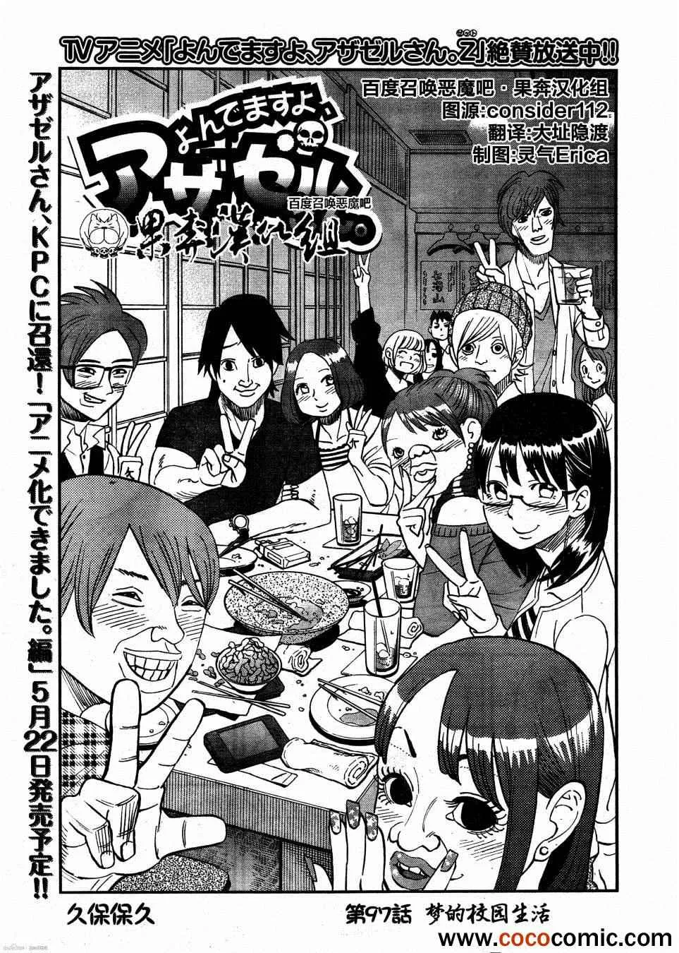 第97话 第5页