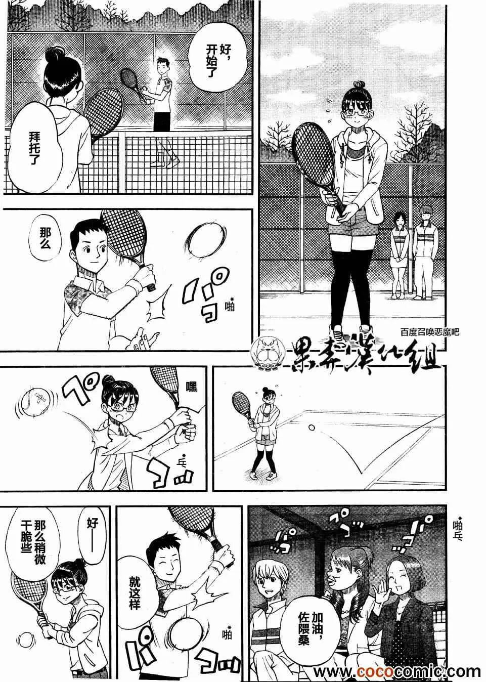 第97话 第11页