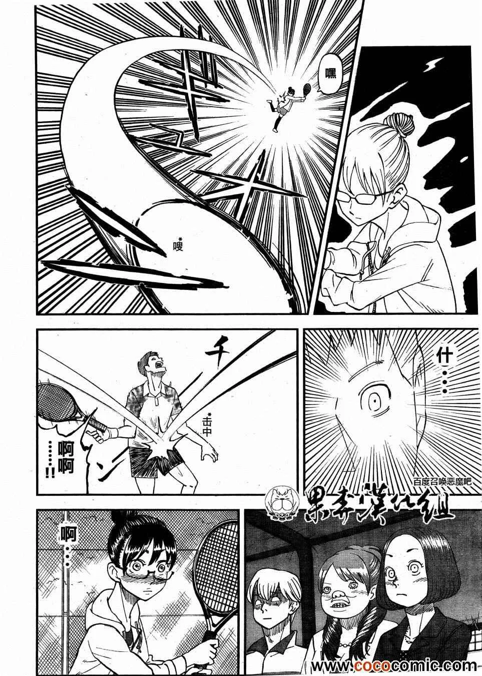 第97话 第12页