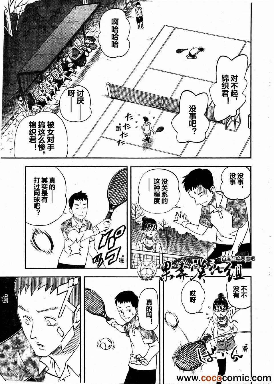 第97话 第13页