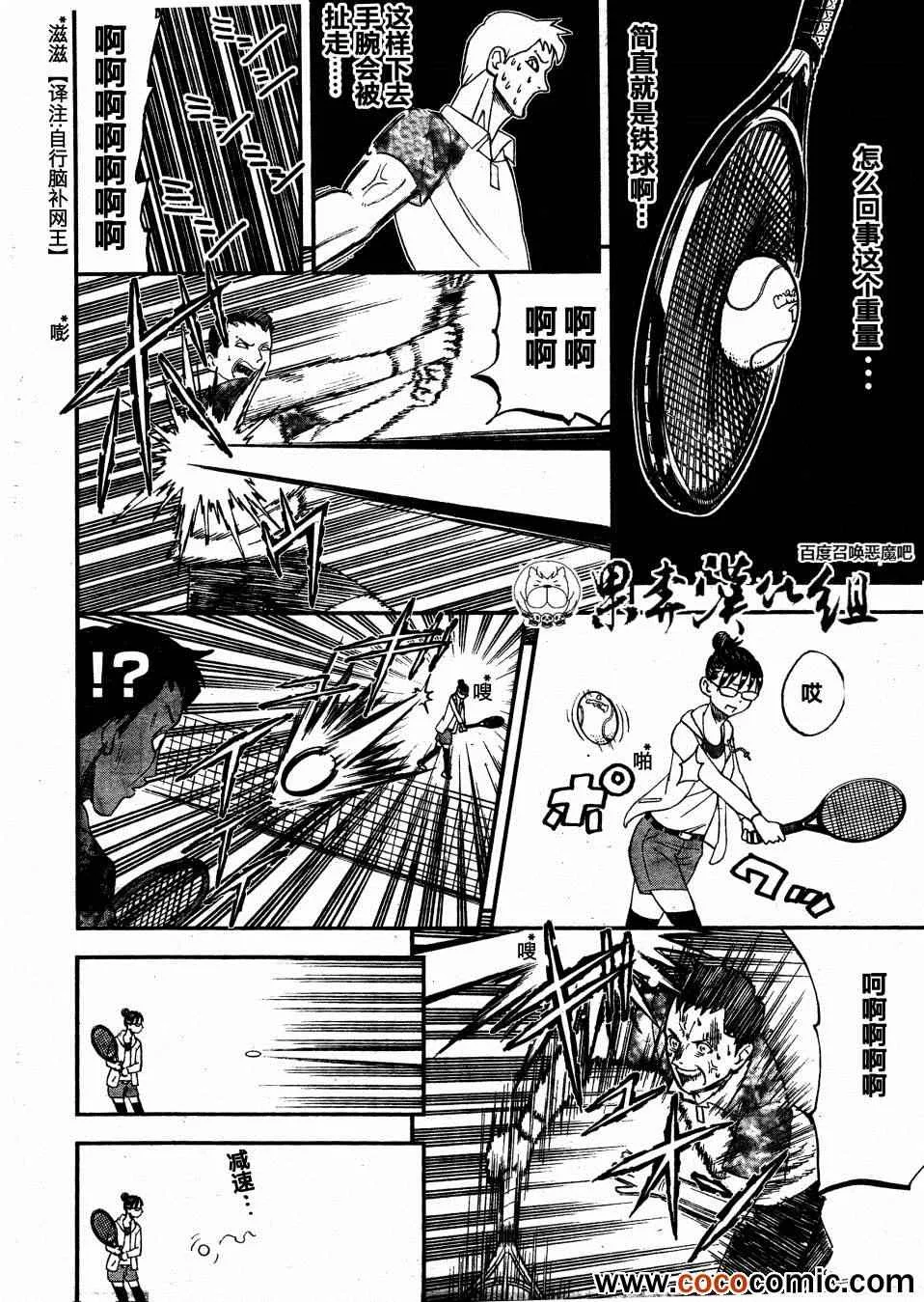 第97话 第14页