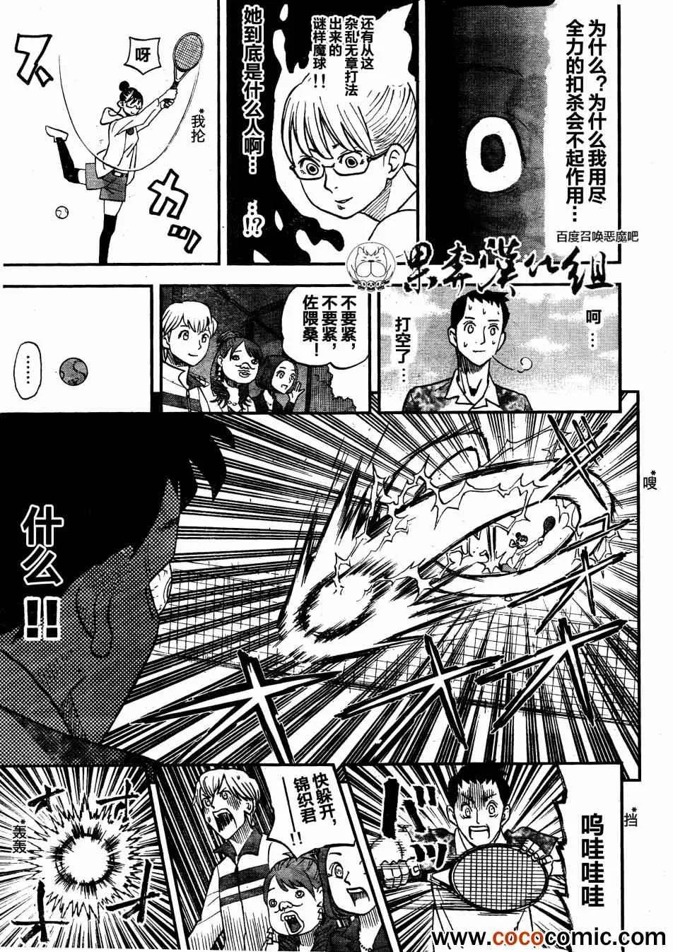 第97话 第15页