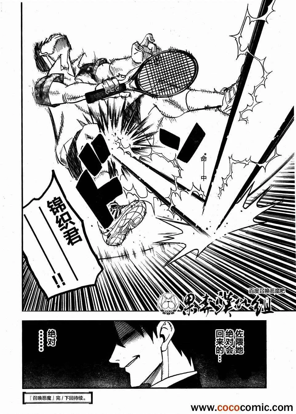 第97话 第16页