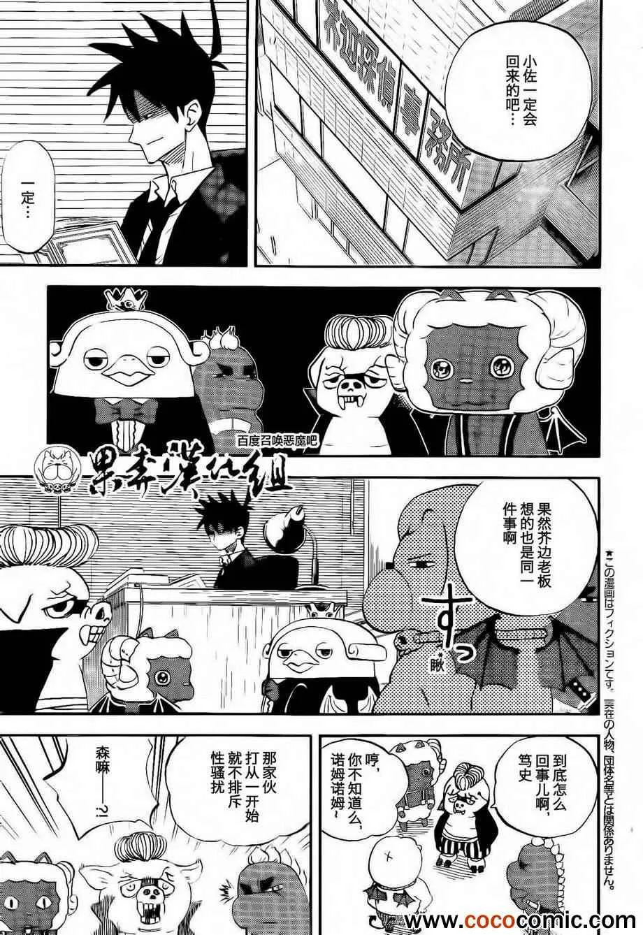 第98话 第2页