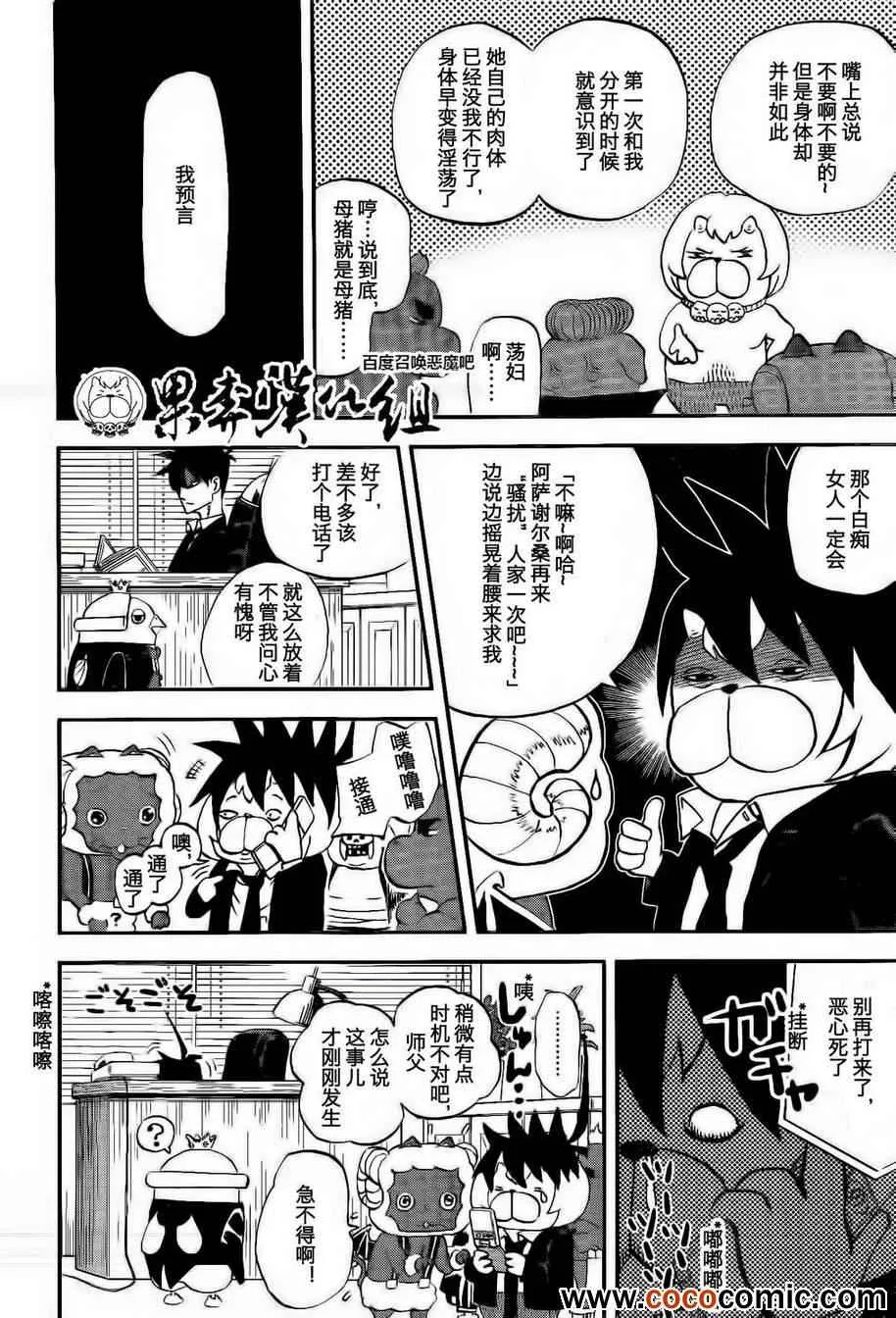 第98话 第3页