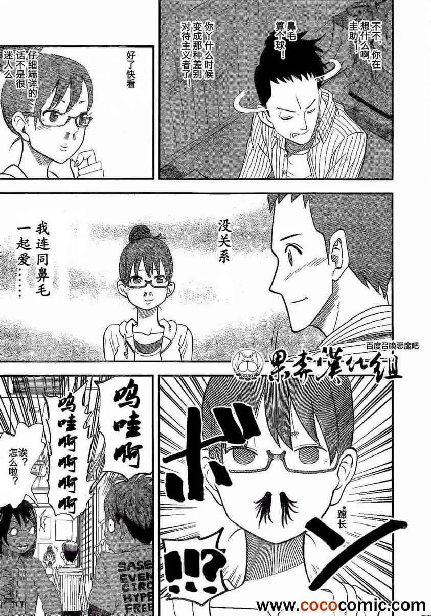 第98话 第15页