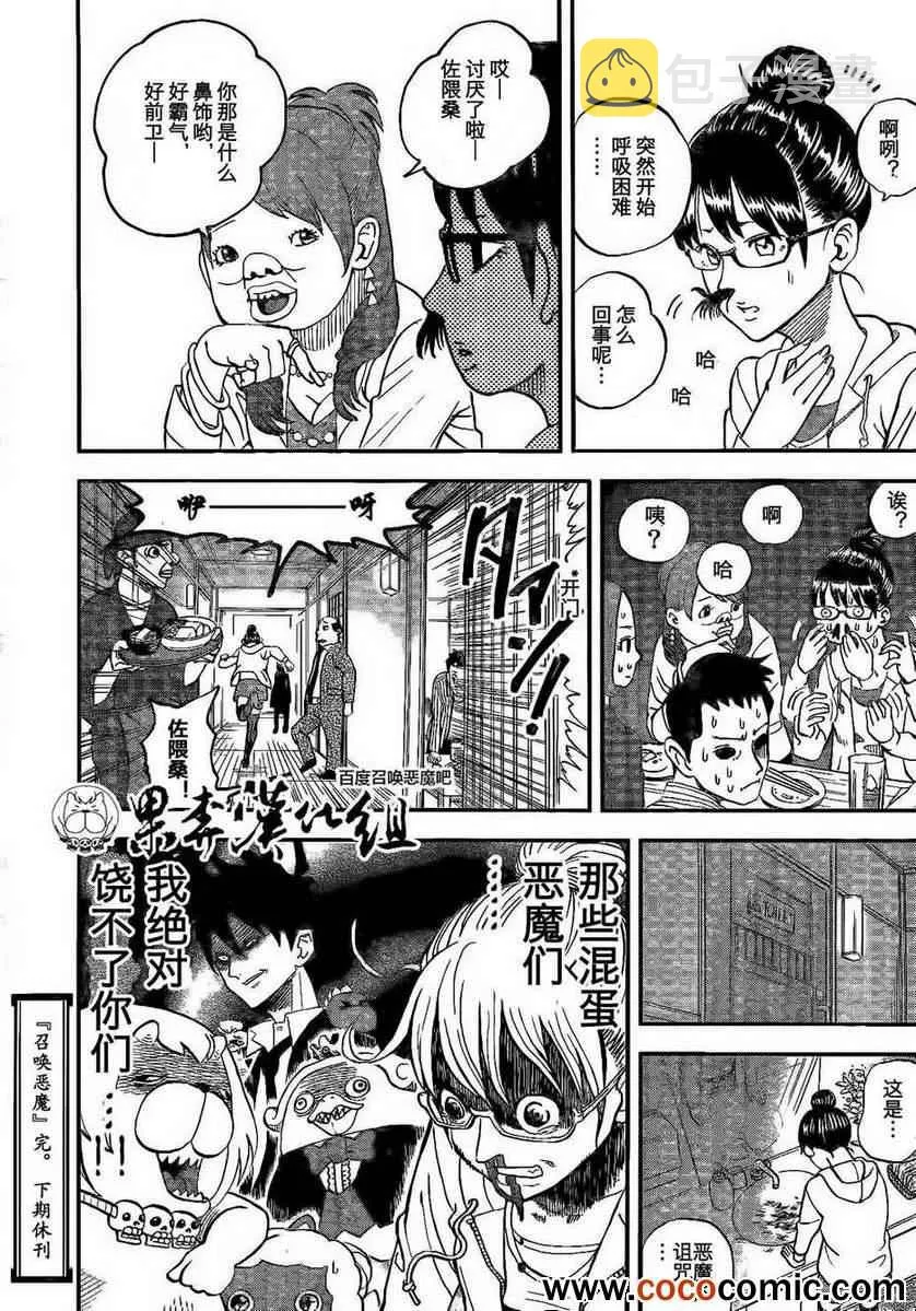 第98话 第16页