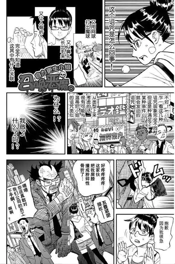 第99话 第6页