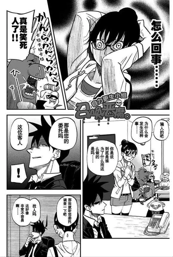 第99话 第12页