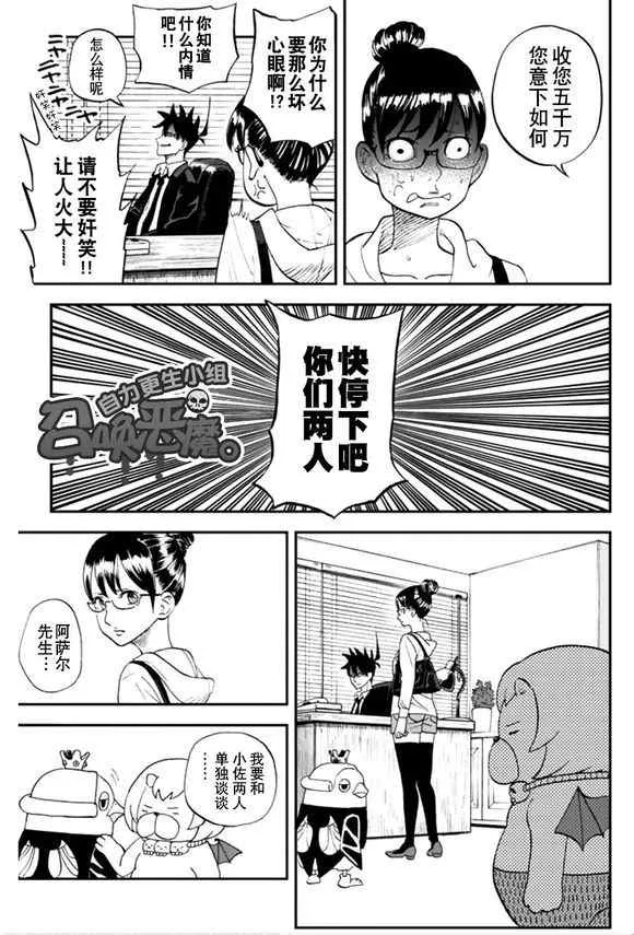 第99话 第13页