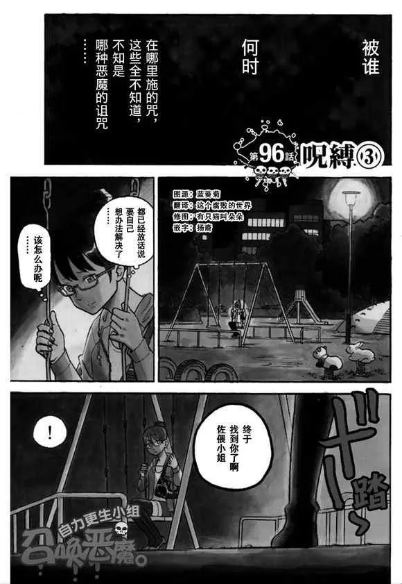 第100话 第2页