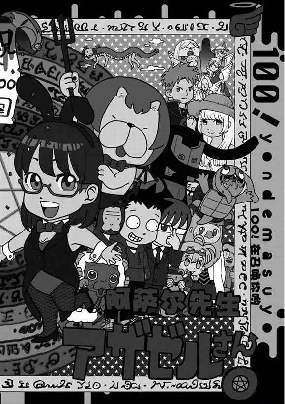 第100话 第3页