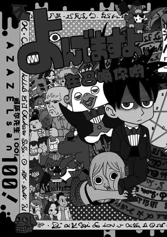 第100话 第4页