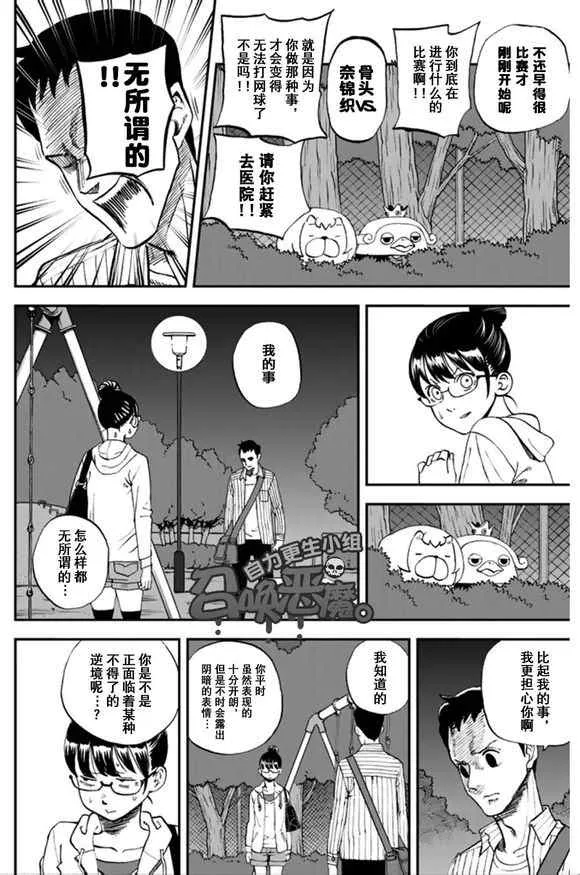 第100话 第6页