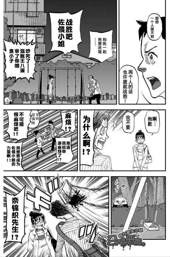 第100话 第7页