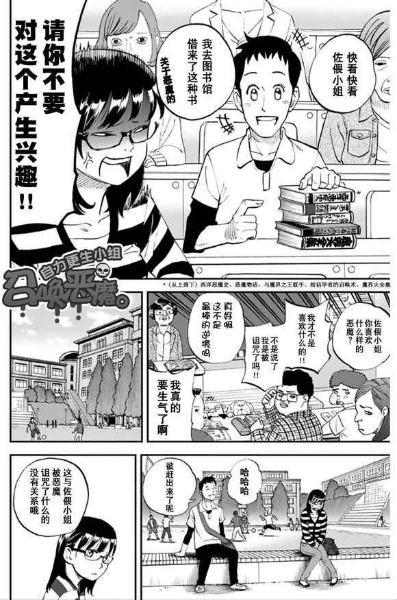 第100话 第10页