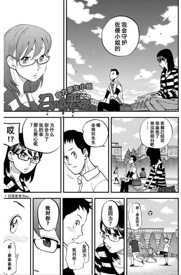 第100话 第11页