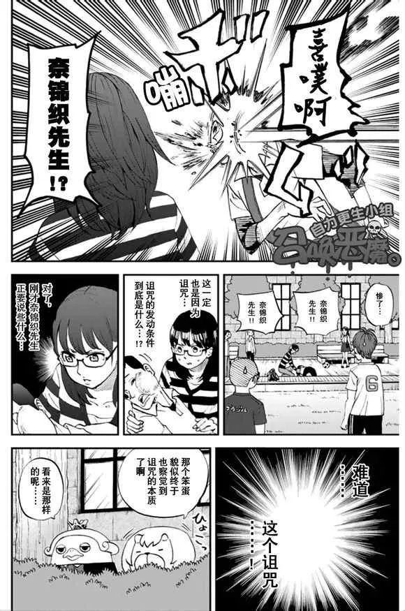 第100话 第12页
