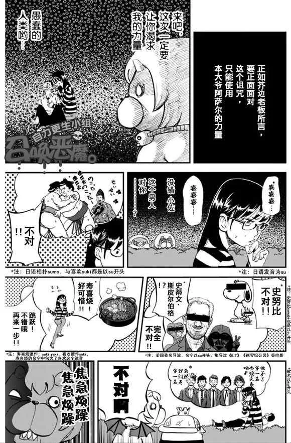 第100话 第13页