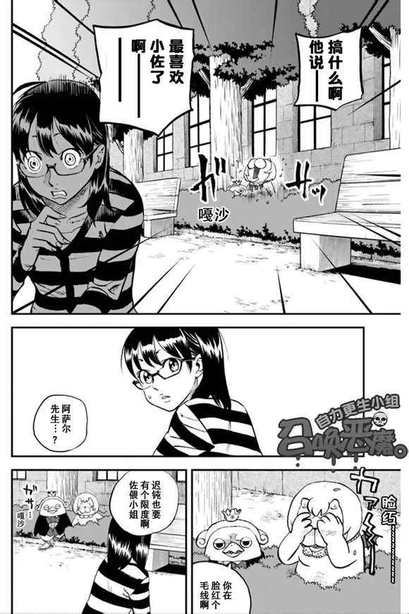 第100话 第14页