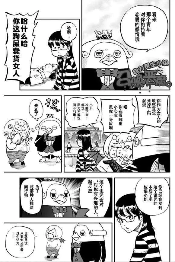 第100话 第15页