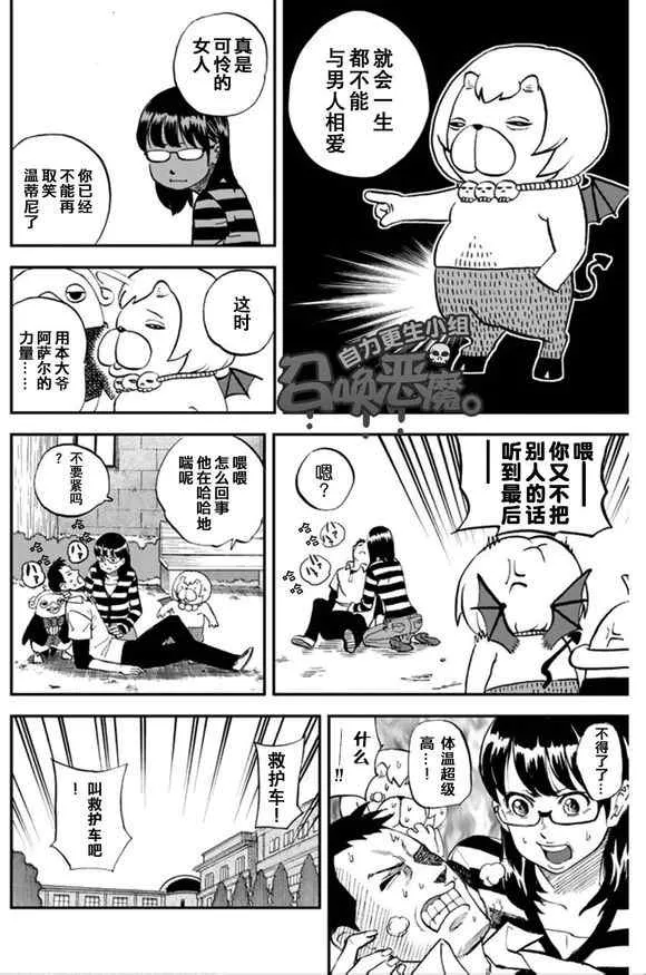 第100话 第16页